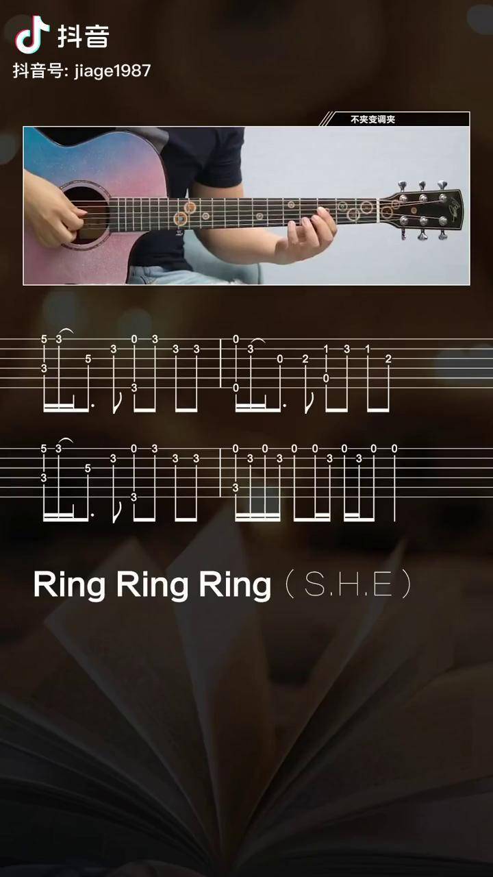 SHE ring ring ring吉他谱 指弹六线谱