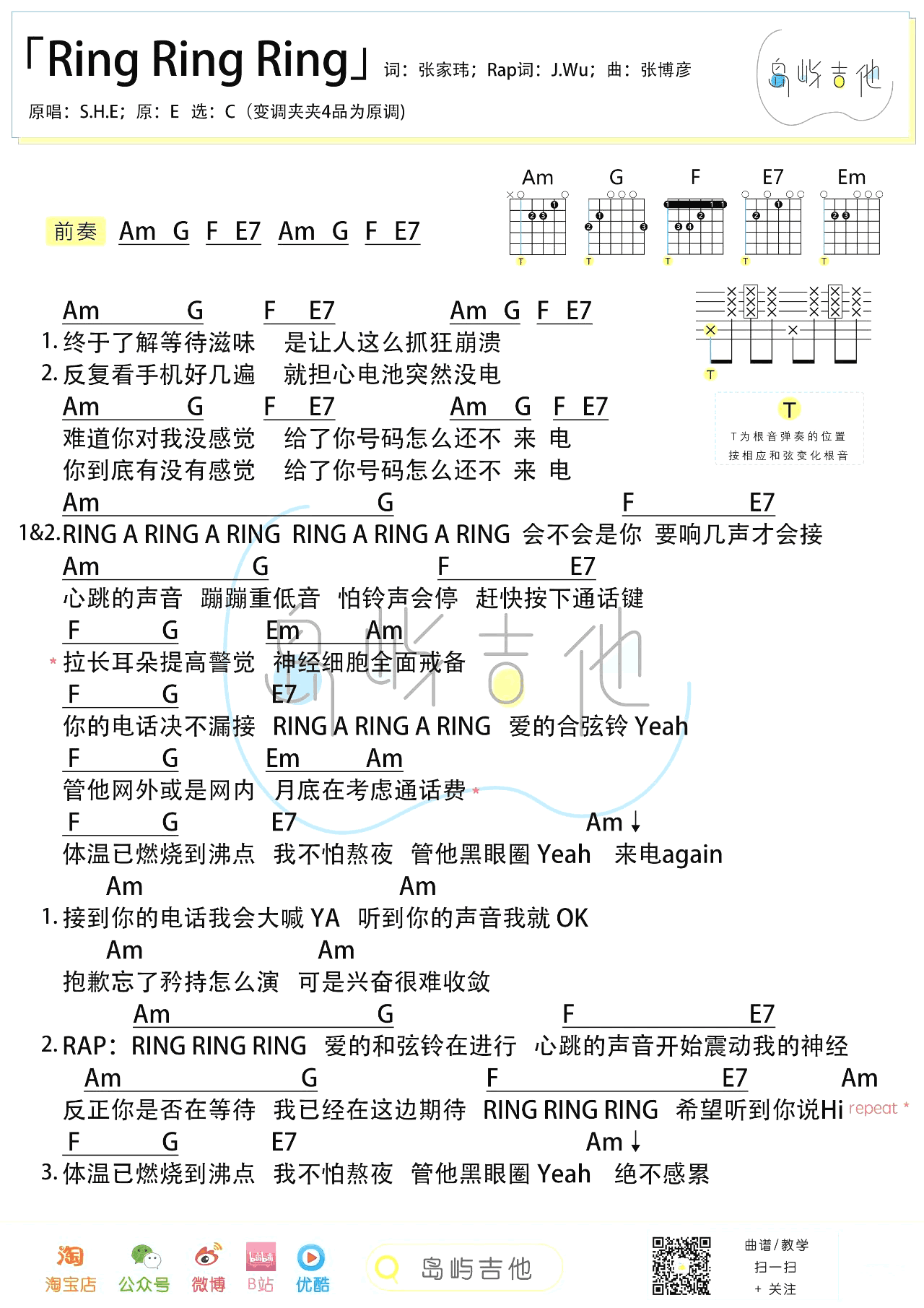SHE Ring Ring Ring吉他谱C调 弹唱六线谱
