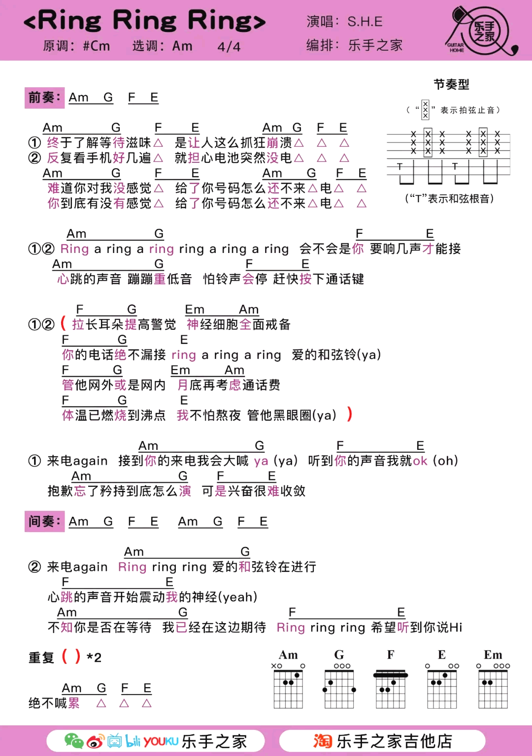 SHE Ring Ring Ring吉他谱C调 弹唱六线谱