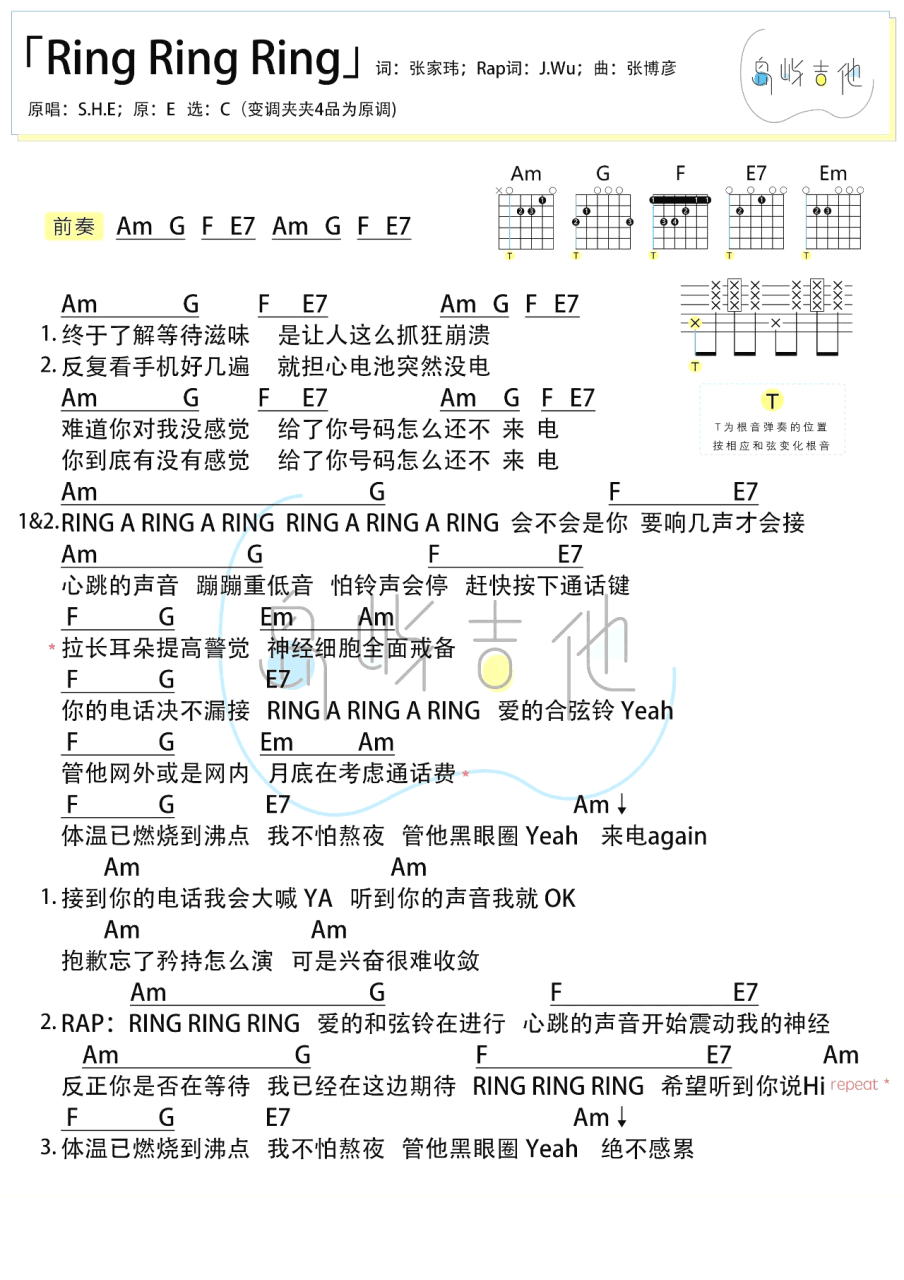 S.H.E Ring Ring Ring吉他谱C调 弹唱六线谱