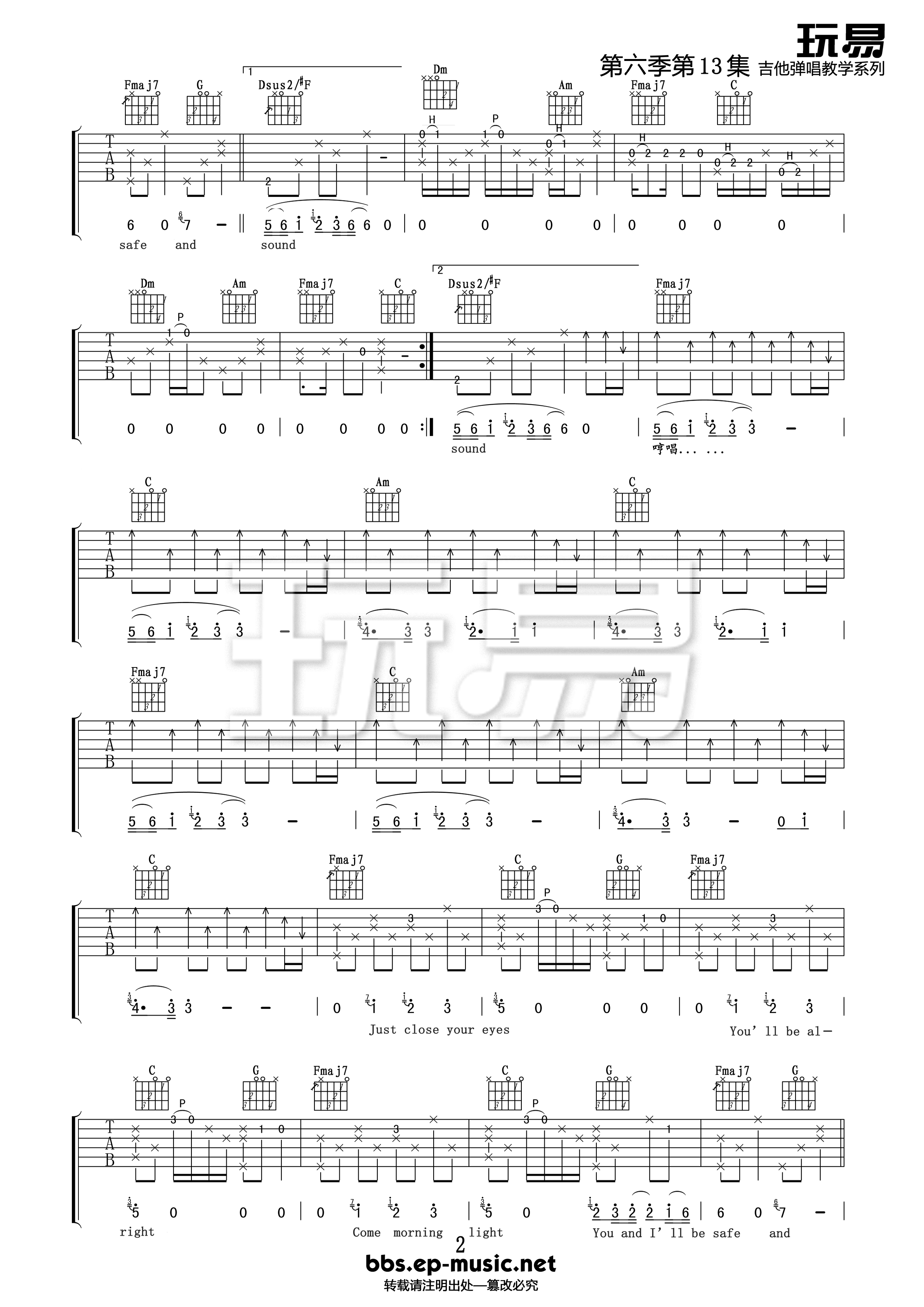 Taylor Swift Safe and Sound吉他谱G调 玩易吉他弹唱六线谱
