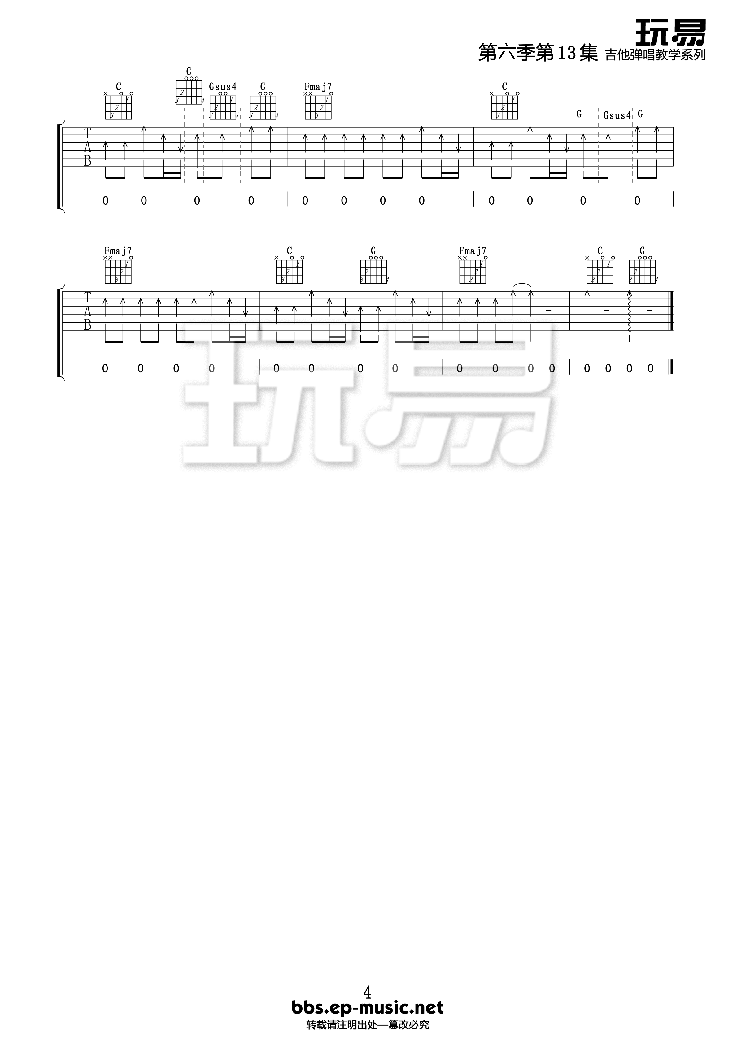 Taylor Swift Safe and Sound吉他谱G调 玩易吉他弹唱六线谱