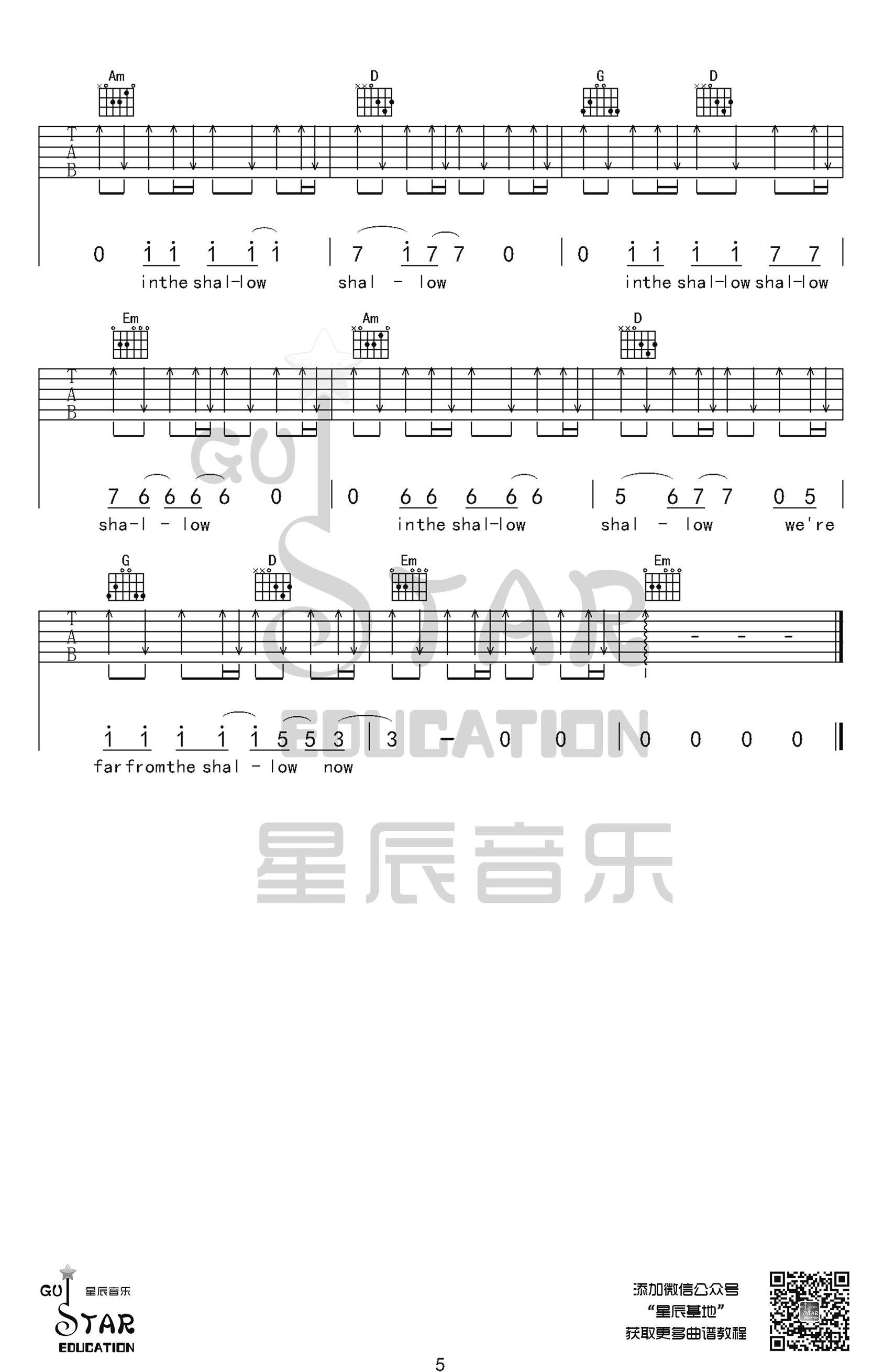 Lady gaga Shallow吉他谱G调 星辰音乐弹唱六线谱
