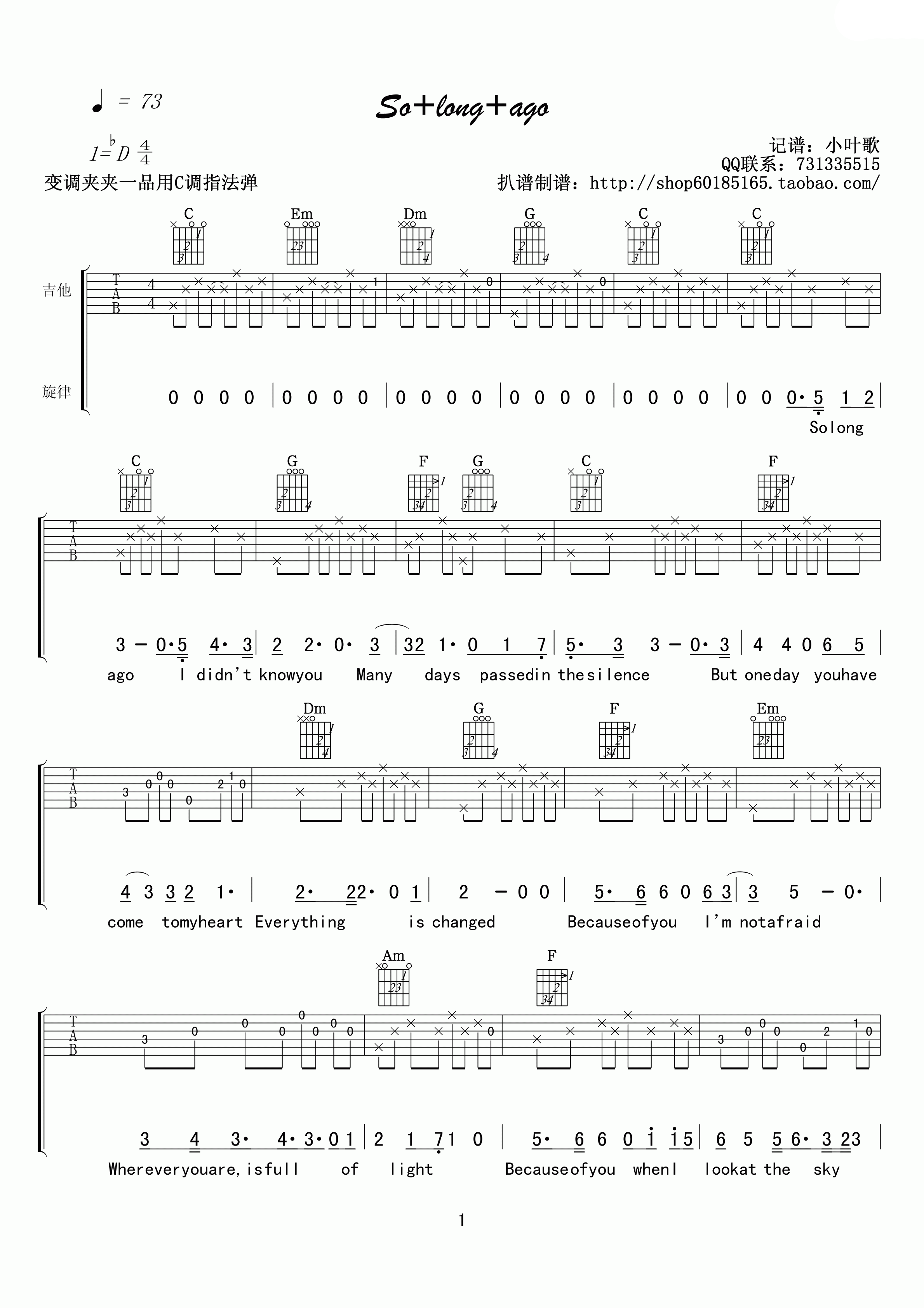 dry cell So long ago吉他谱D调 小叶歌吉他弹唱六线谱