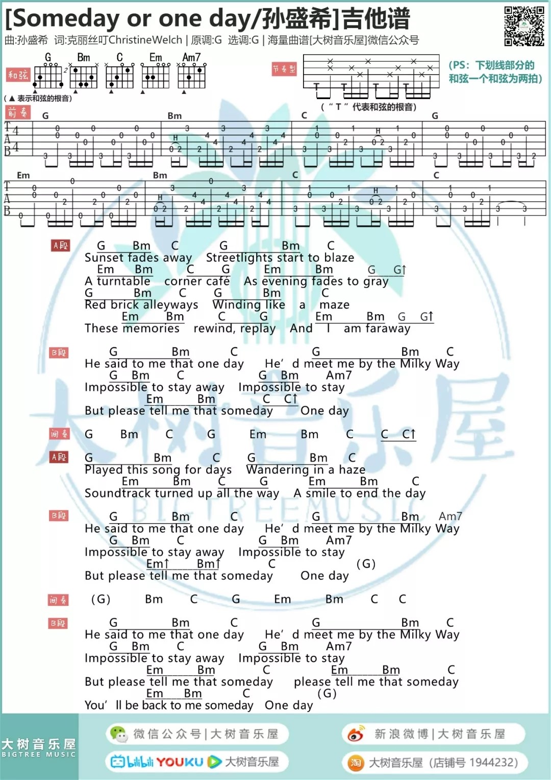 孙盛希 Someday or One Day G调 大树音乐屋编配
