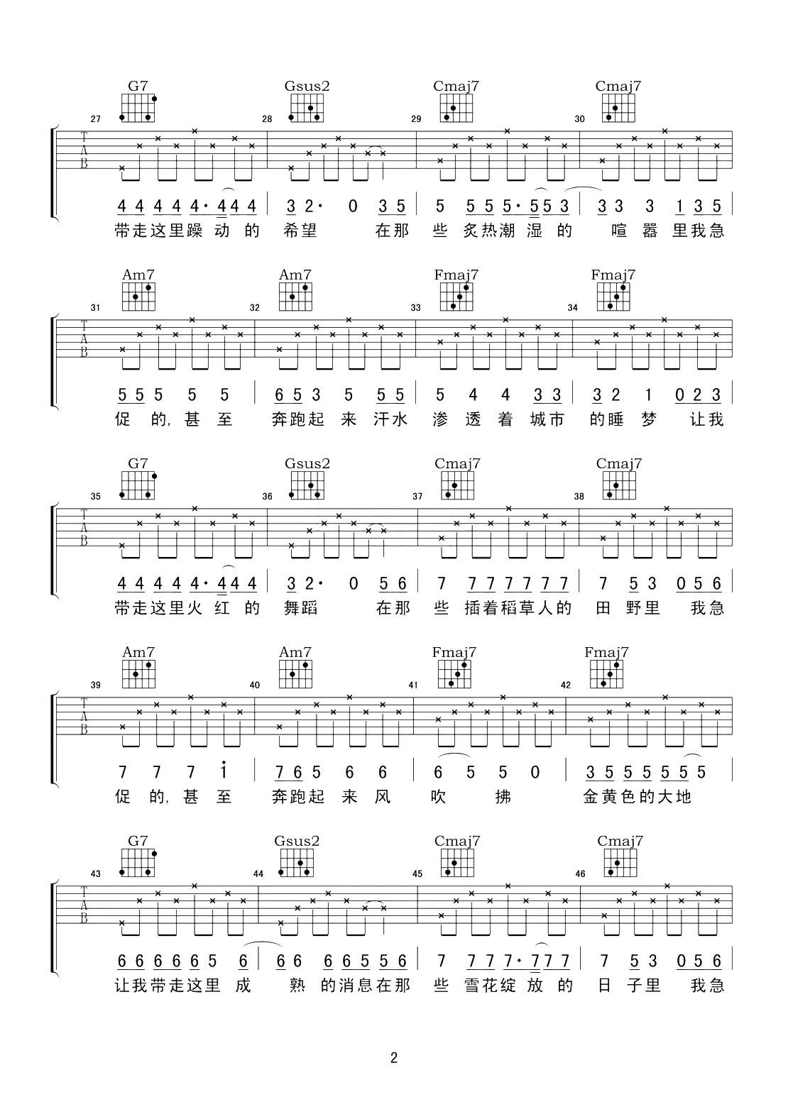 达达乐队 Song F吉他谱C调 弹唱六线谱