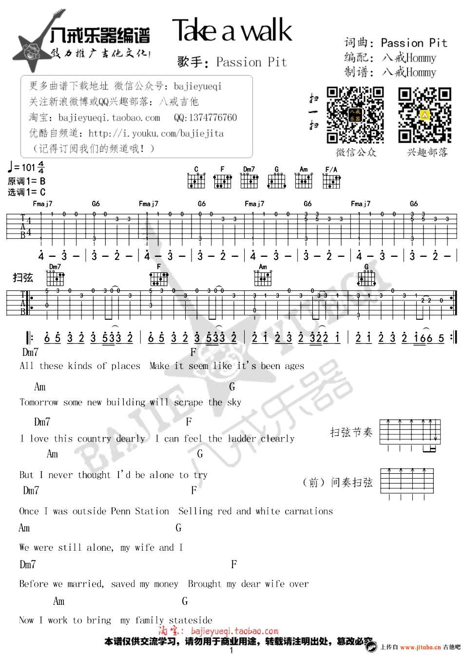 passion pit Take A Walk吉他谱C调 八戒乐器弹唱六线谱