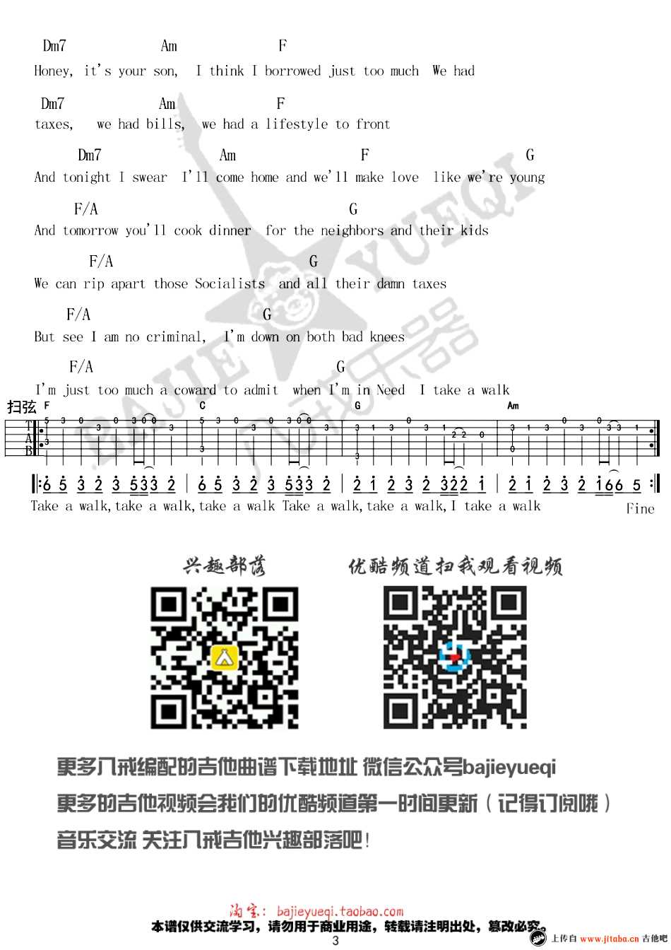 passion pit Take A Walk吉他谱C调 八戒乐器弹唱六线谱