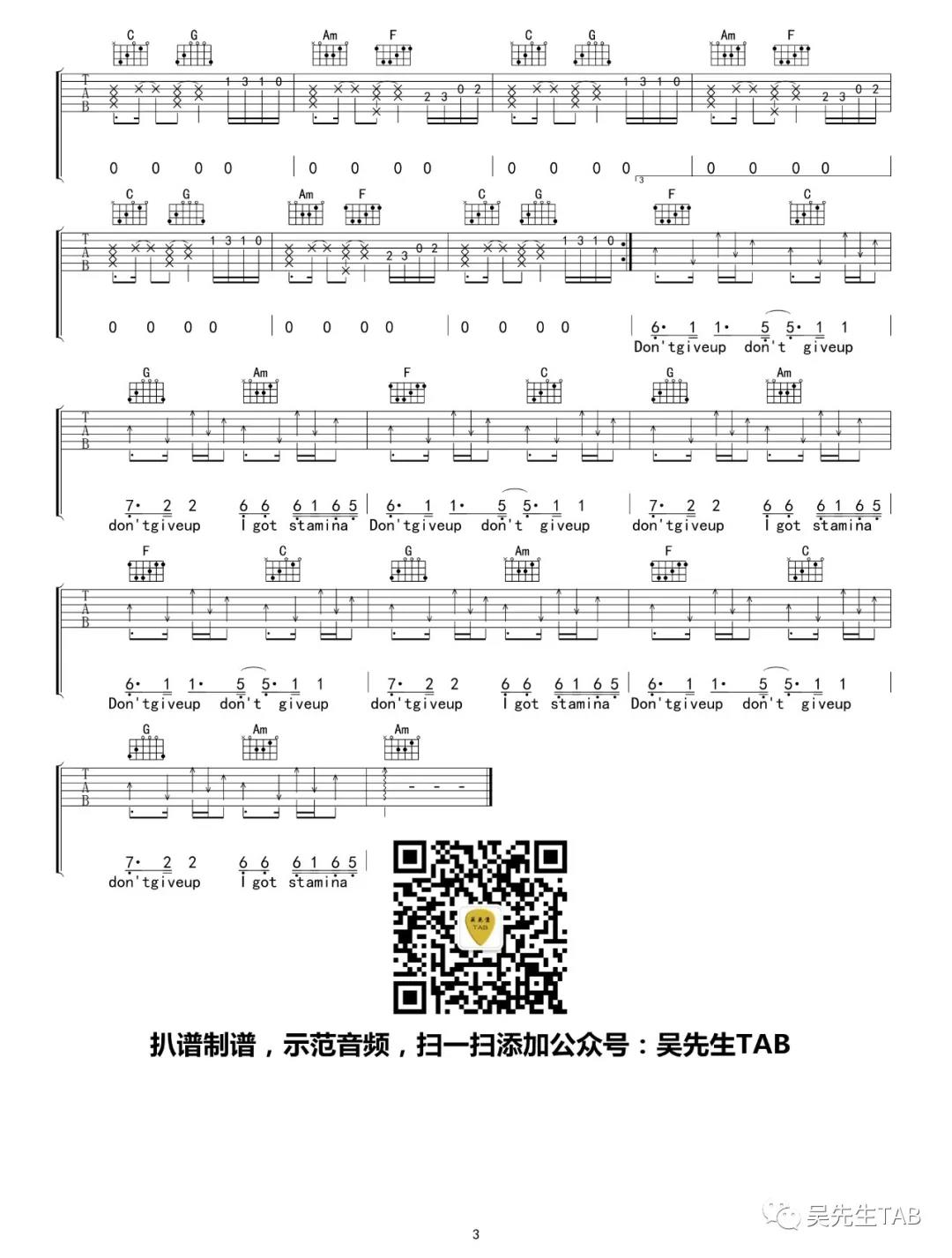Sia The Greatest吉他谱C调 吴先生弹唱六线谱