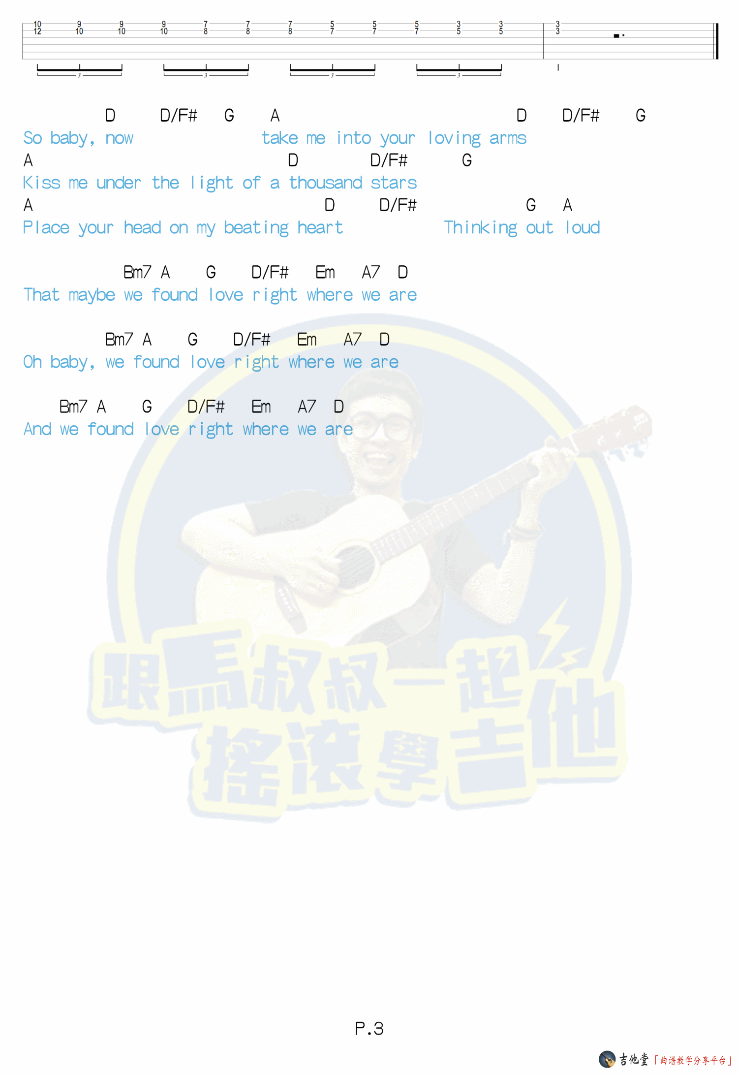 Ed Sheeran Thinking Out Loud吉他谱D调 马叔叔弹唱六线谱