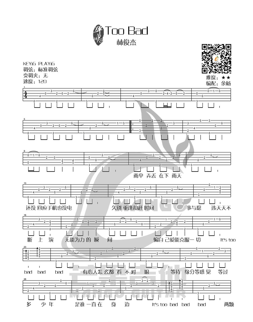 林俊杰 Too Bad吉他谱G调 弹唱六线谱