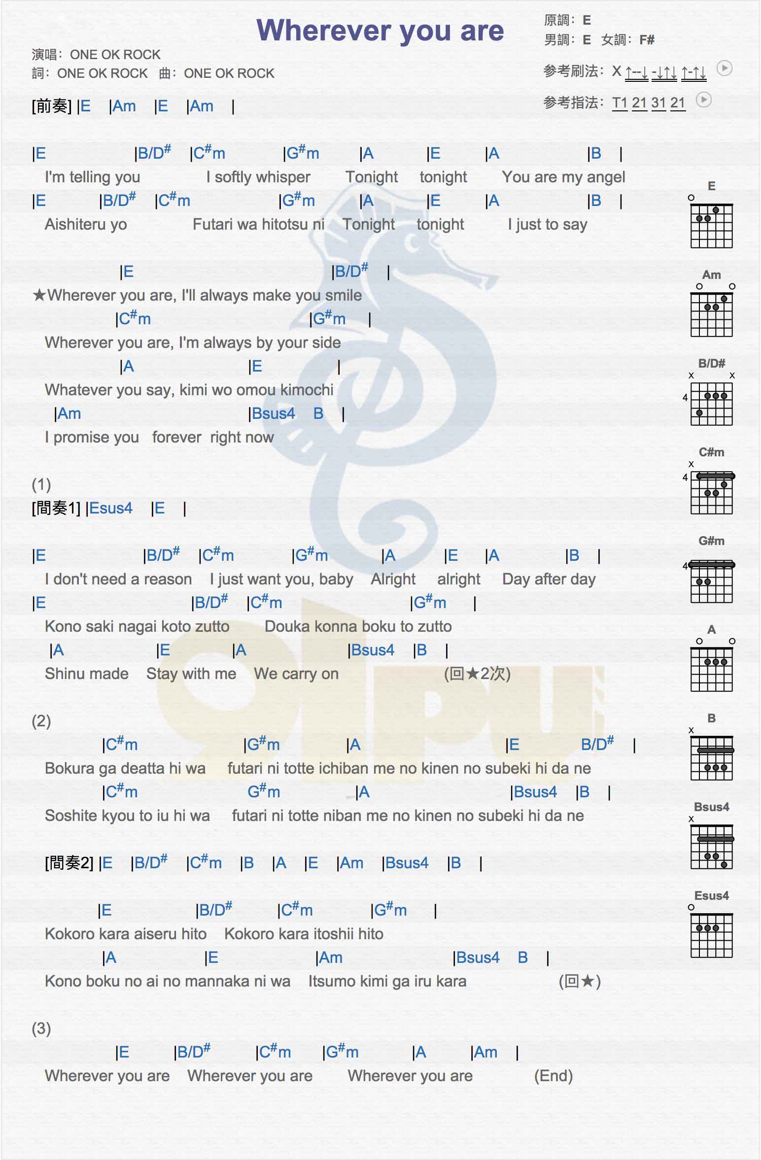 ONE OK ROCK Wherever you are吉他谱E调