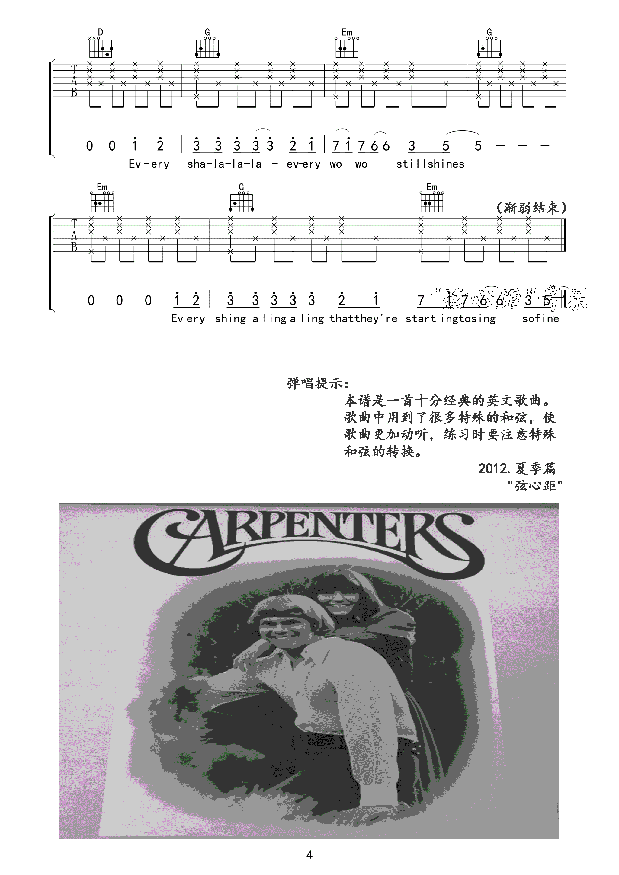 carpenters Yesterday Once More吉他谱G调 弦心距弹唱六线谱