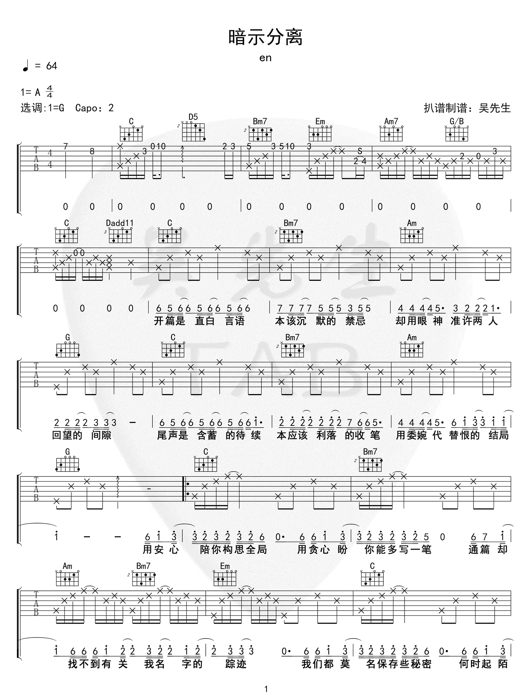 en 暗示分离吉他谱G调 吴先生TAB弹唱六线谱