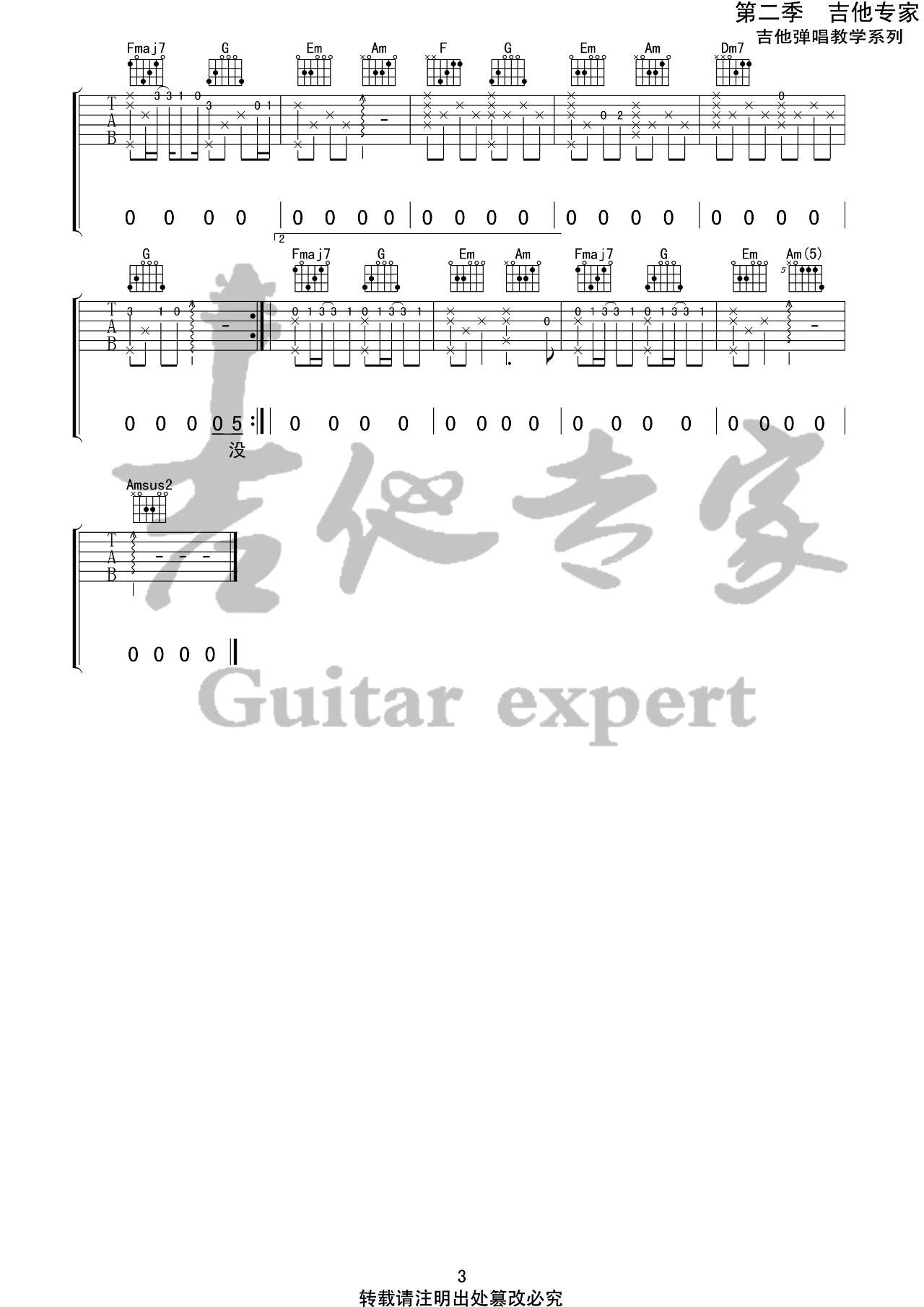 En 嚣张吉他谱C调 吉他专家弹唱六线谱