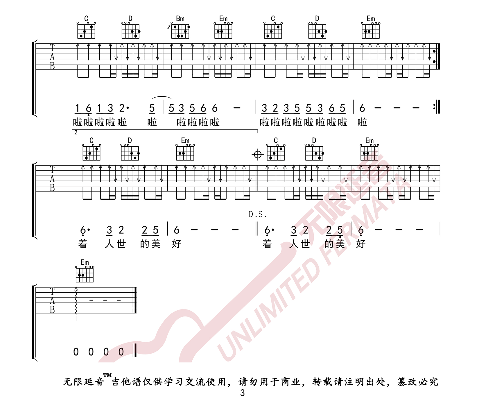 王小帅 百花香吉他谱G调 无限延音弹唱六线谱