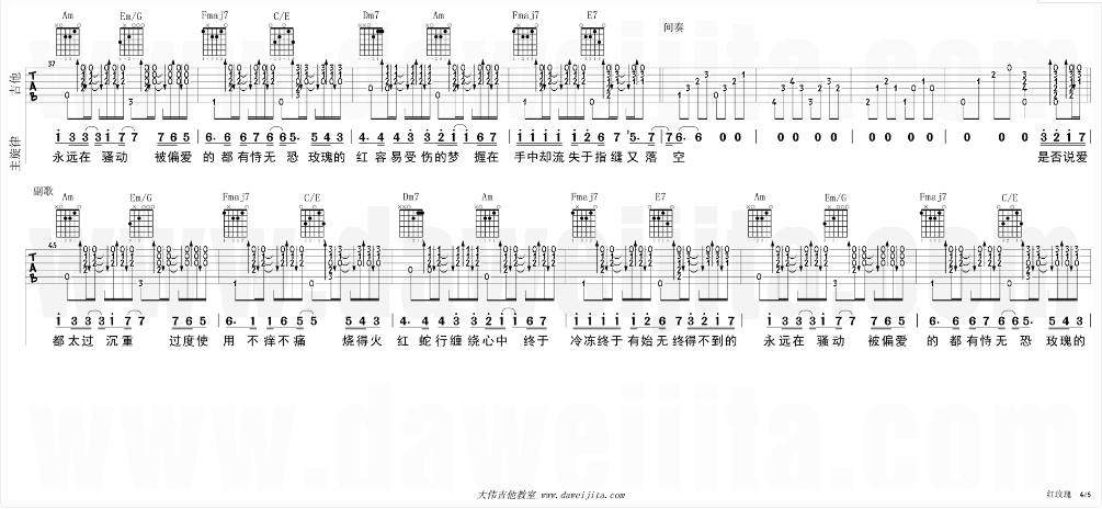 陈奕迅 白玫瑰吉他谱C调 大伟吉他教室弹唱六线谱