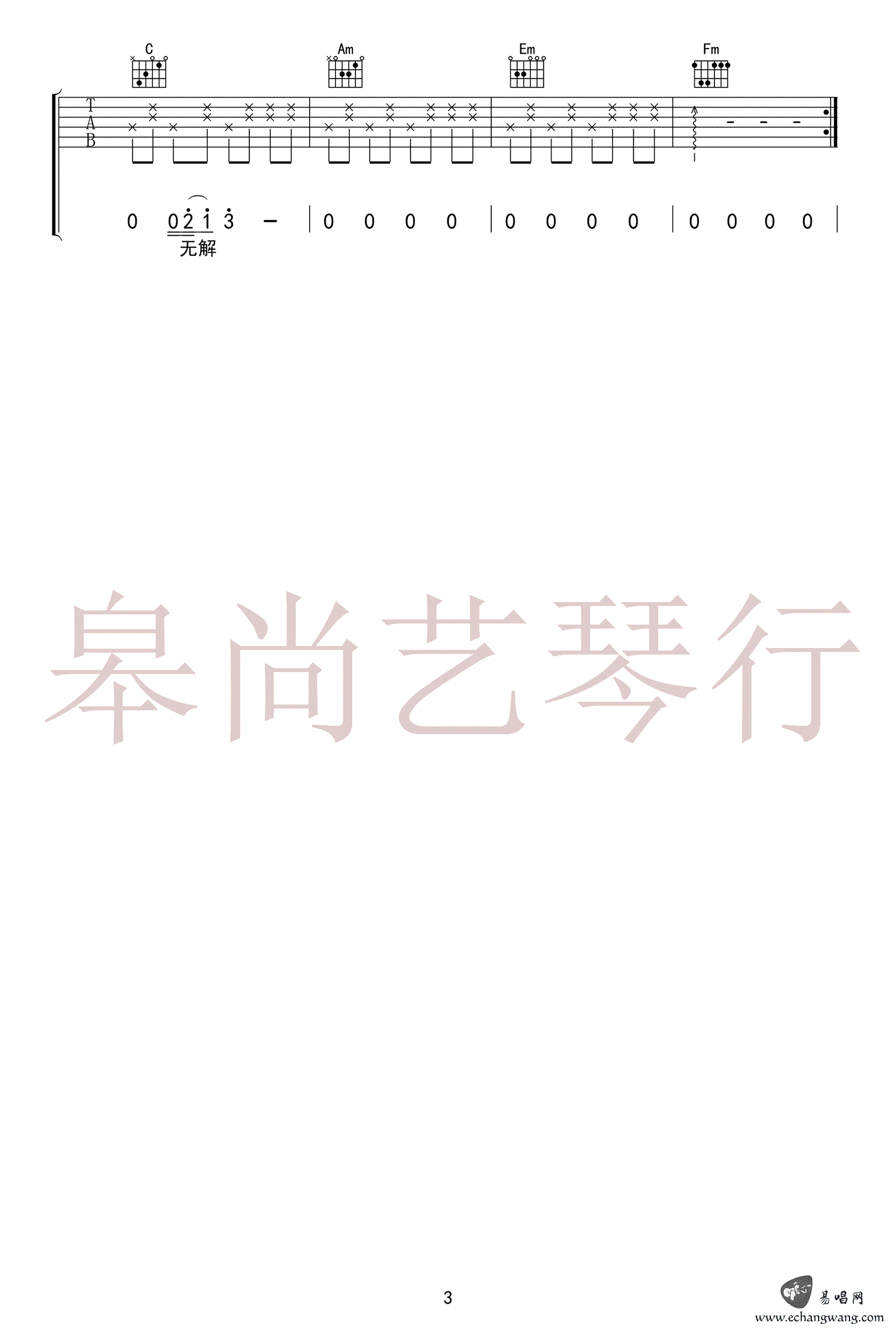 孙燕姿 半句再见吉他谱C调 弹唱六线谱