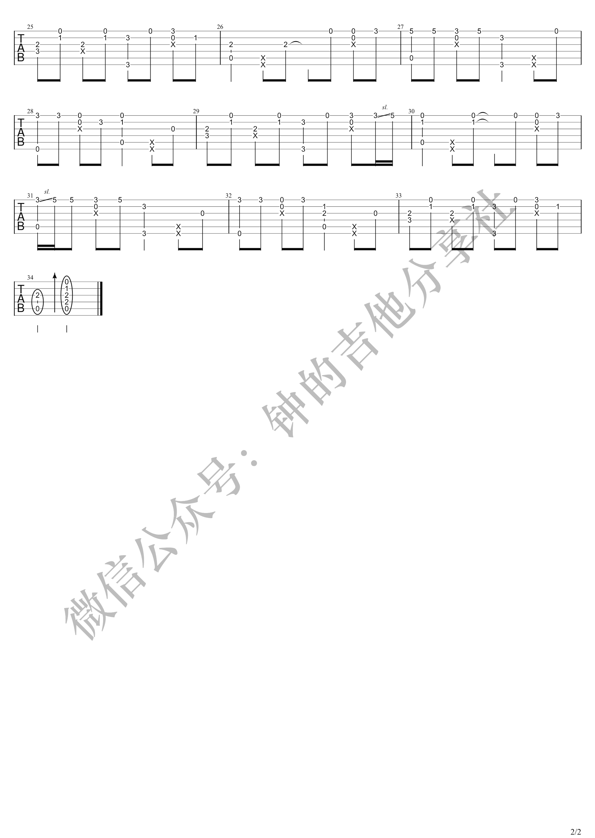 刘珂矣 半壶纱吉他谱 指弹六线谱
