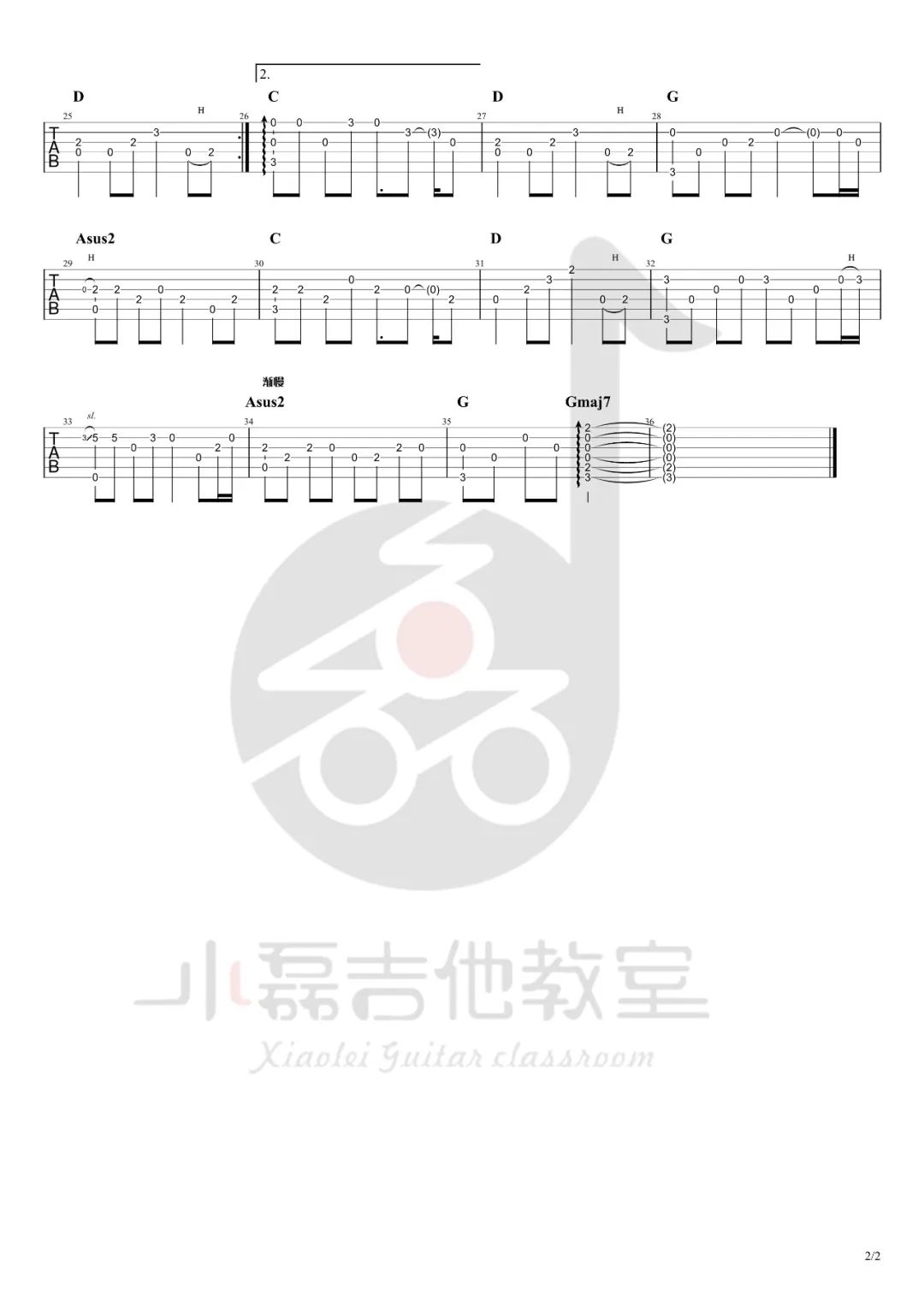 尧十三 北方女王吉他谱 指弹六线谱