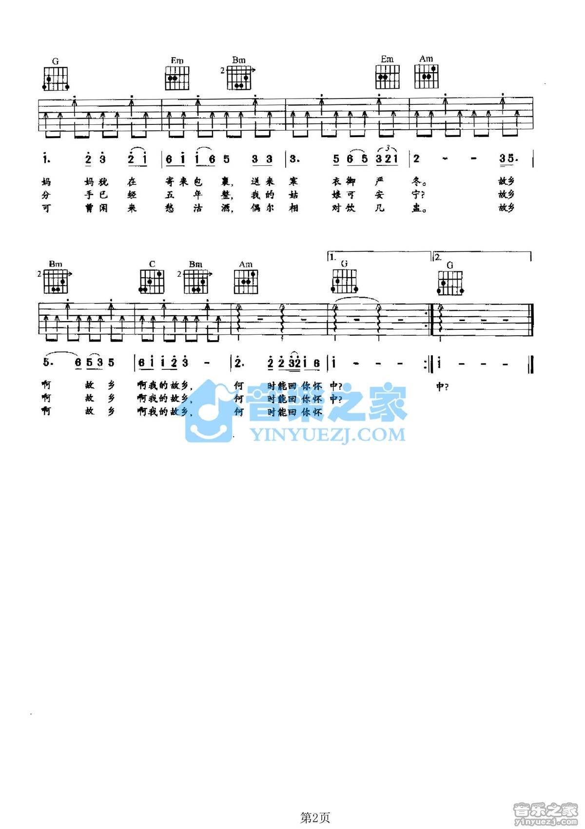 蒋大为 北国之春吉他谱G调 音乐之家弹唱六线谱