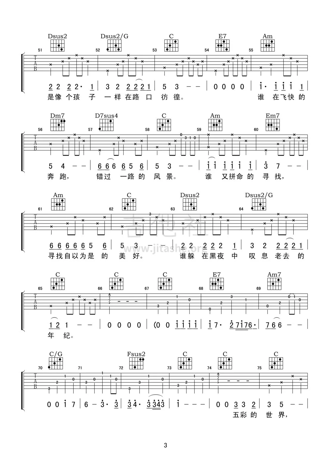 老谢 别纠结吉他谱C调 吉他社弹唱六线谱