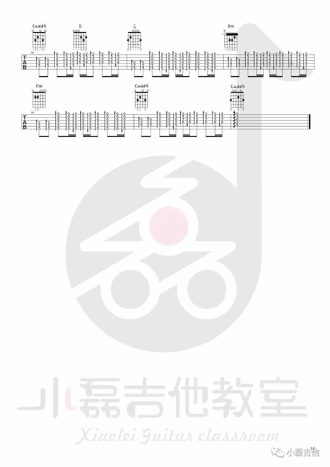 方磊 别哭我最爱的人吉他谱G调 小磊吉他教室弹唱六线谱