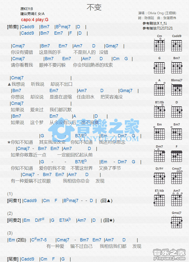 王俪婷 不变吉他谱G调 音乐之家弹唱六线谱