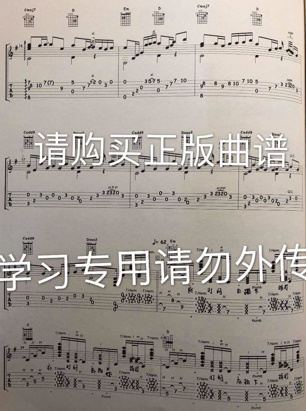 陈亮 不忘初心吉他谱 指弹六线谱