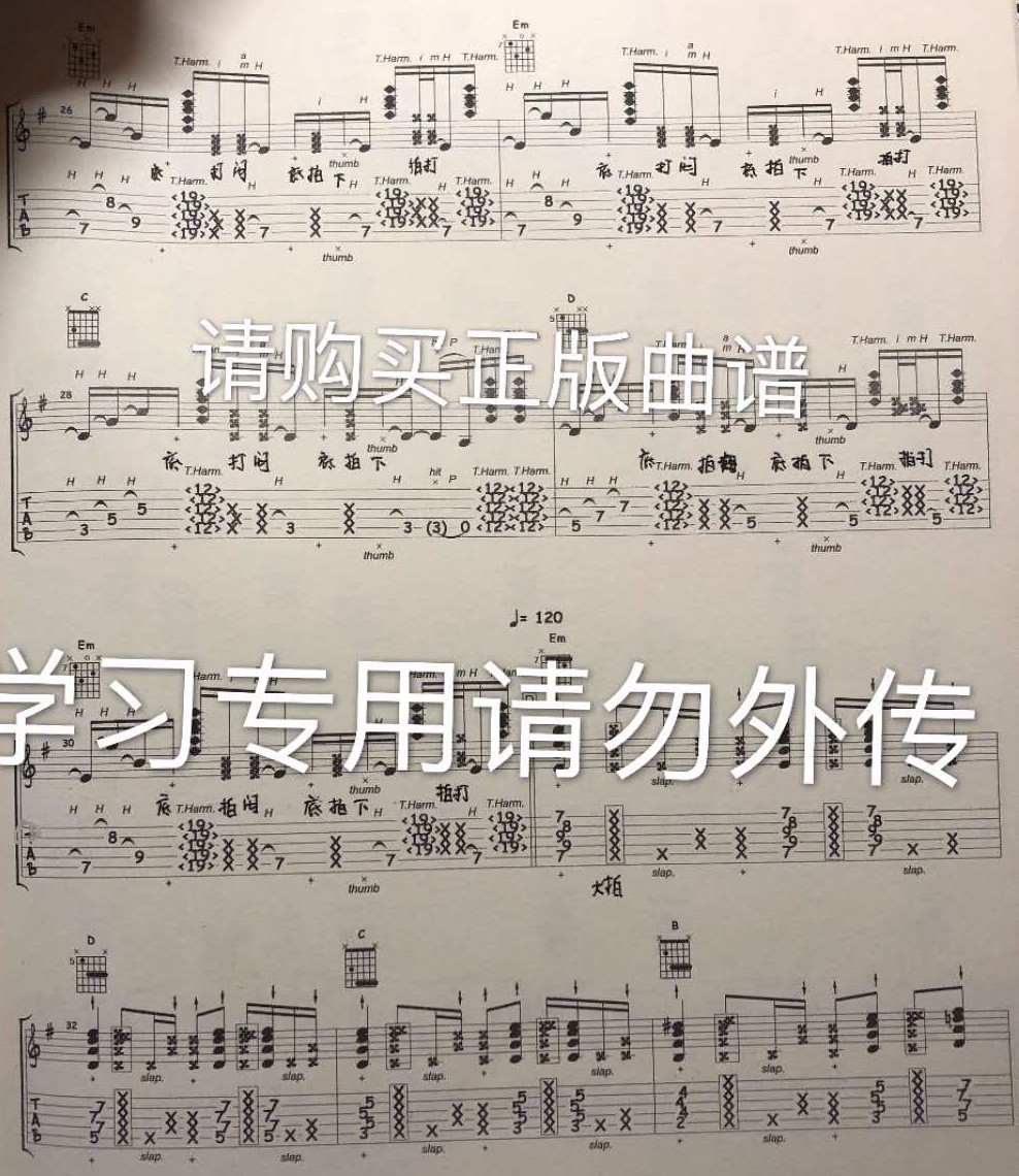陈亮 不忘初心吉他谱 指弹六线谱