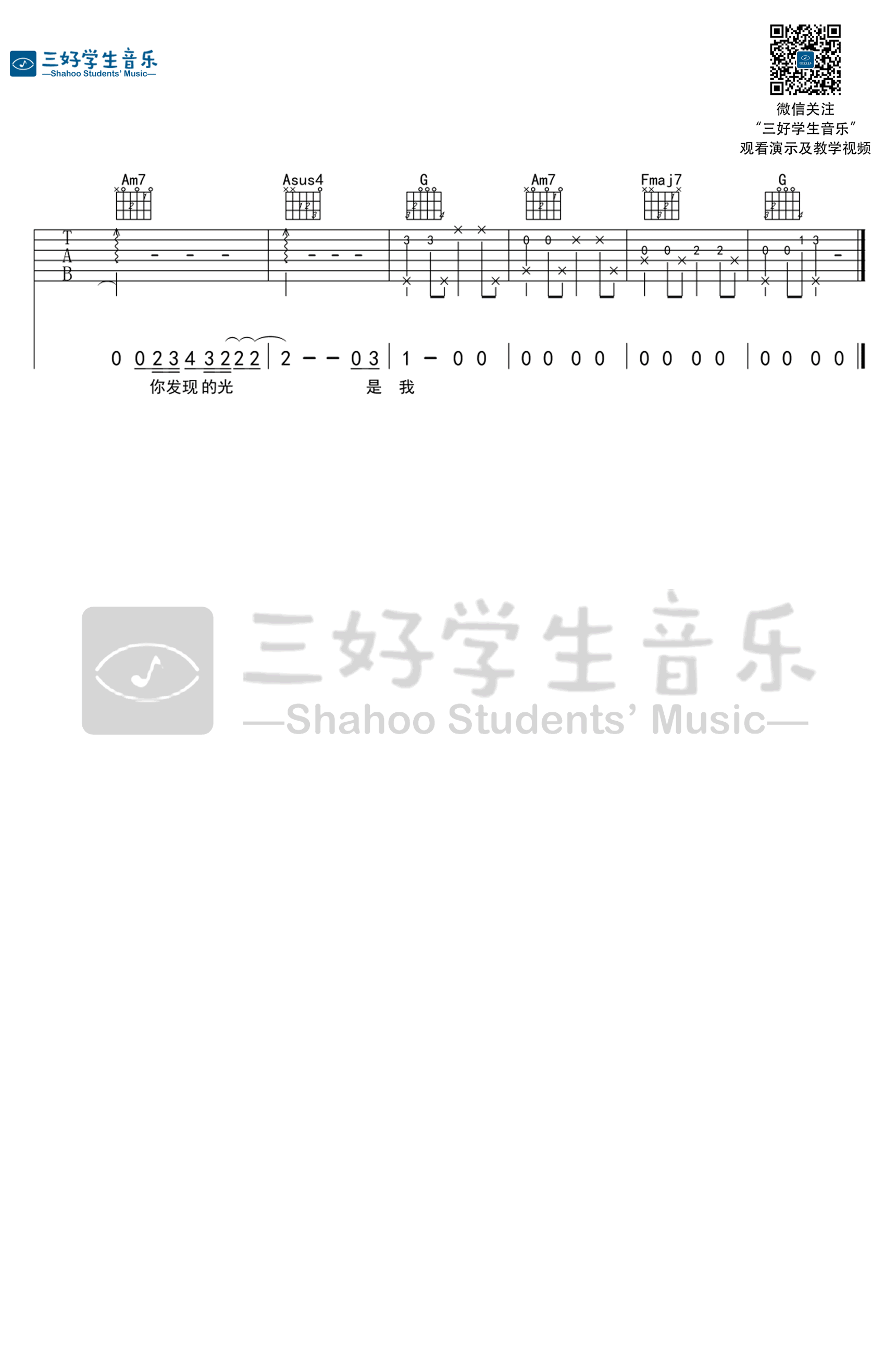 陈绮贞 残缺的彩虹吉他谱G调 弹唱六线谱