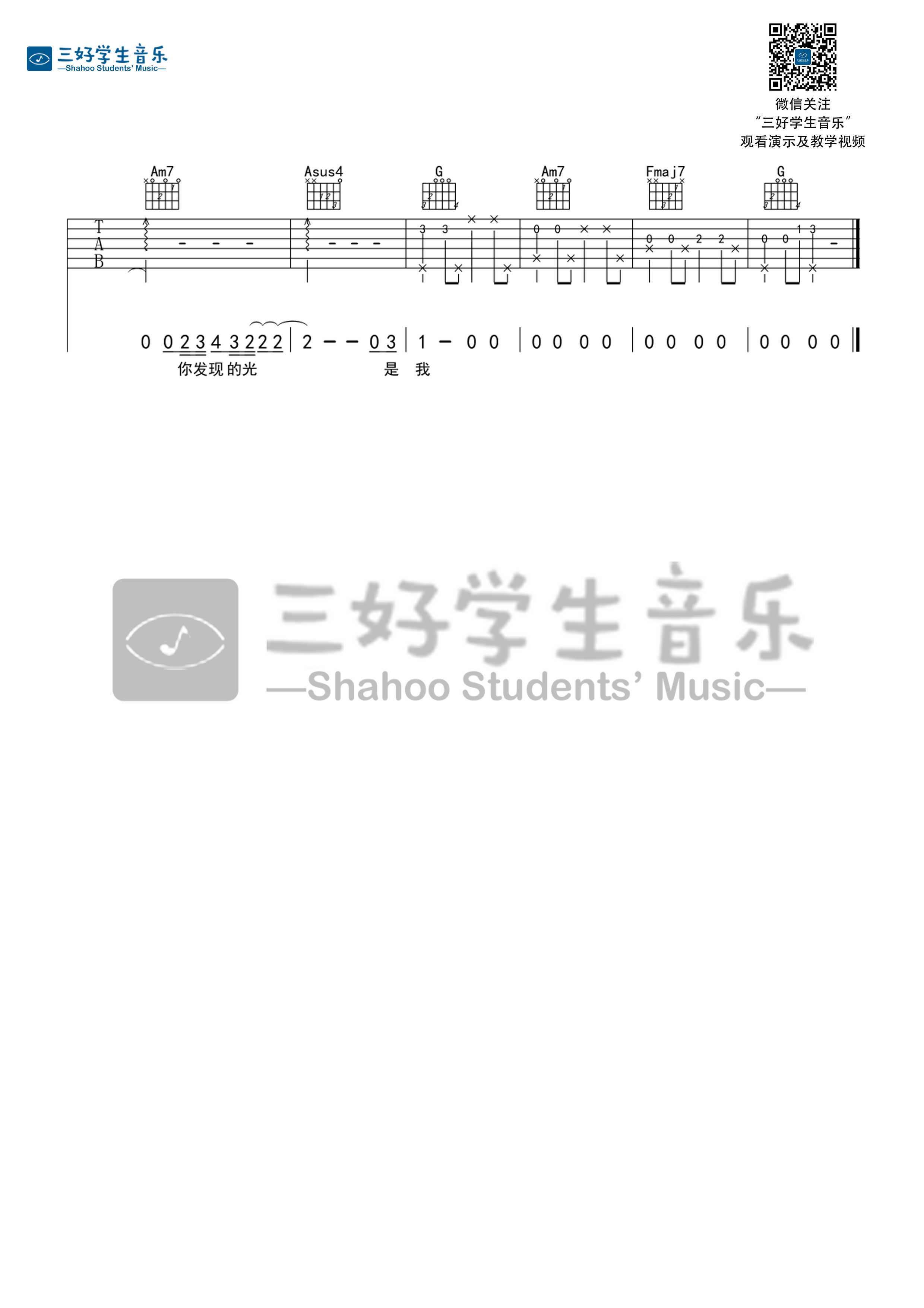 陈绮贞 残缺的彩虹吉他谱G调 杨千里弹唱六线谱