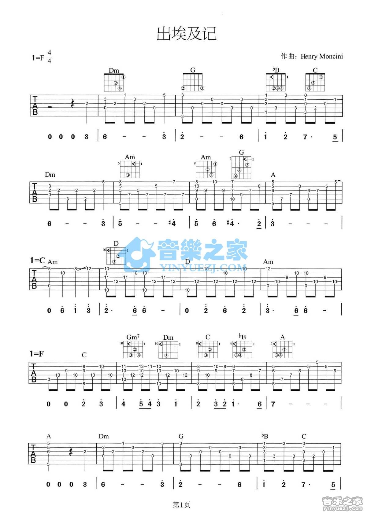 马克西姆 出埃及记吉他谱F调 音乐之家弹唱六线谱