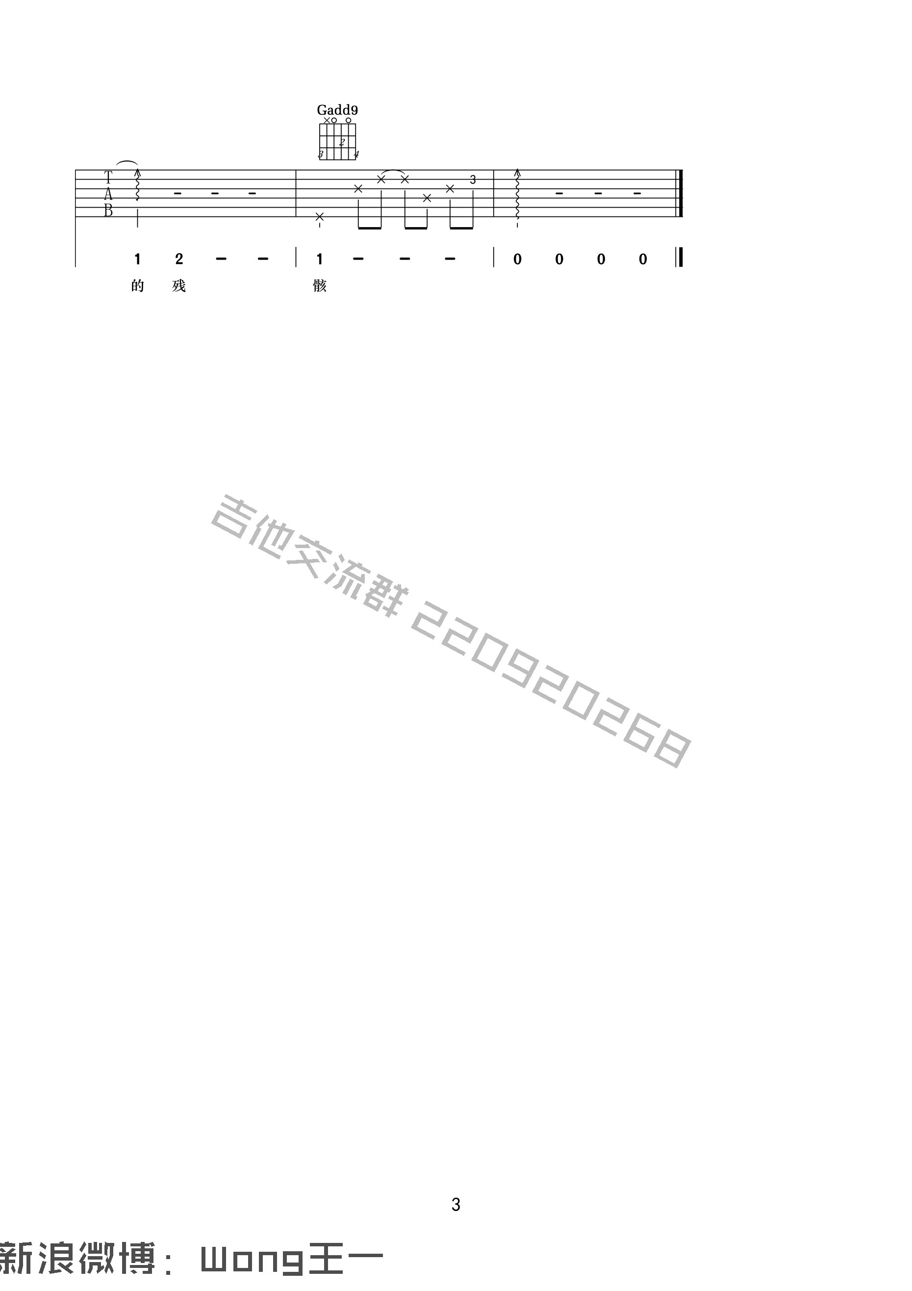 张磊 船吉他谱G调 王一弹唱六线谱