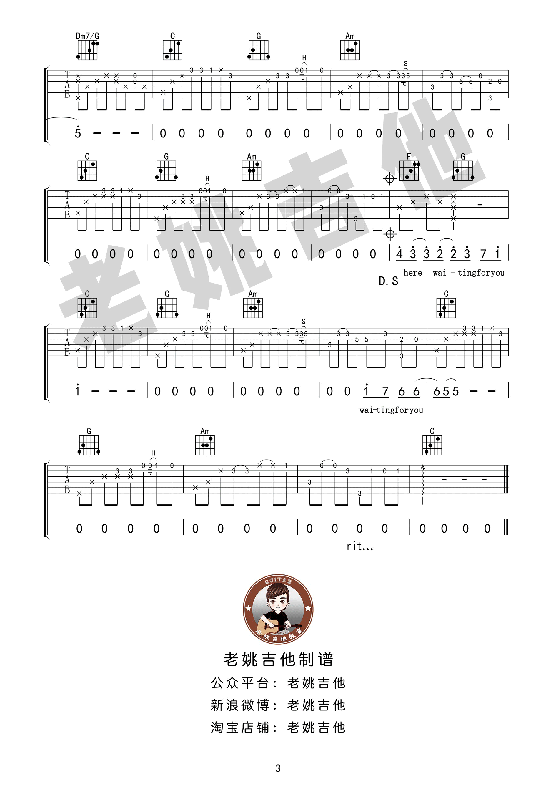 richardmarx 此情可待吉他谱C调 老姚吉他弹唱六线谱