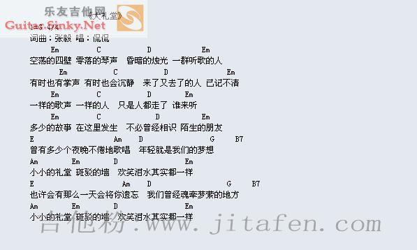 侃侃 大礼堂吉他谱C调 弹唱六线谱