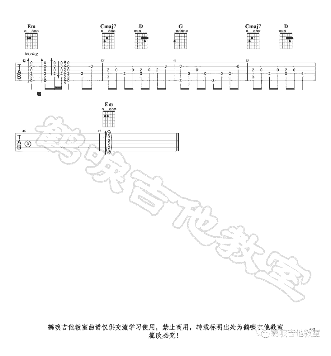 许嵩 弹指一挥间吉他谱G调 弹唱六线谱