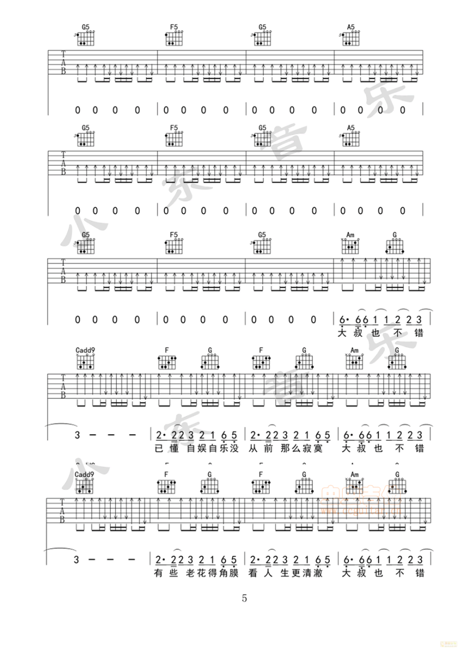 杨坤 大叔也不错吉他谱D调 弹唱六线谱