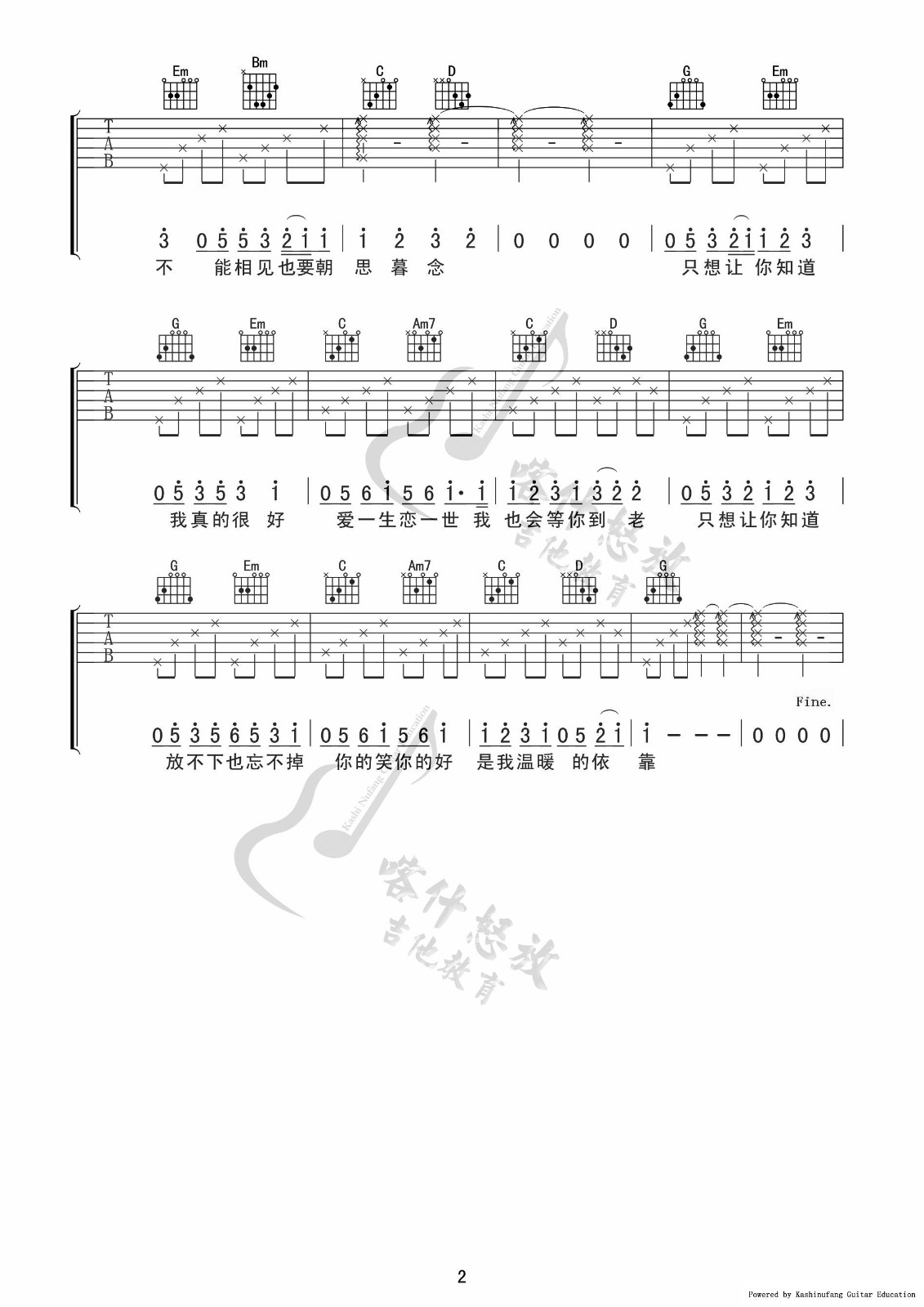 刘诗诗 等你的季节吉他谱G调 弹唱六线谱