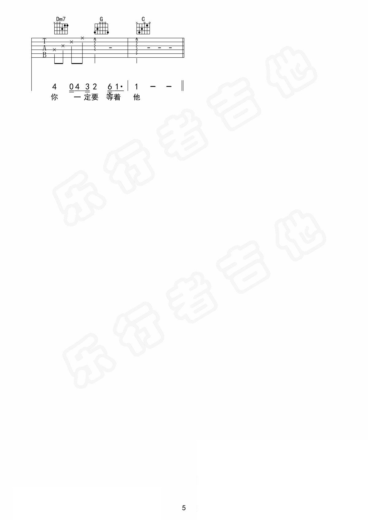 小伊伊(美伊) 等他吉他谱C调 弹唱六线谱