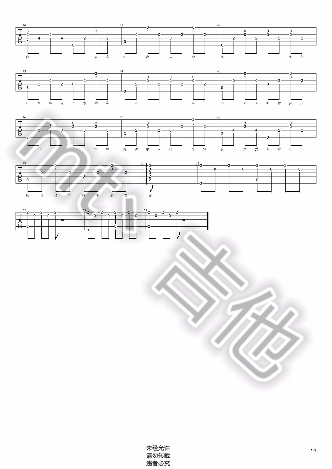 音频怪物 典狱司吉他谱G调 弹唱六线谱