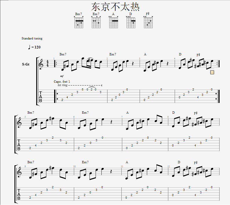 洛天依 东京不太热吉他谱C调 弹唱六线谱
