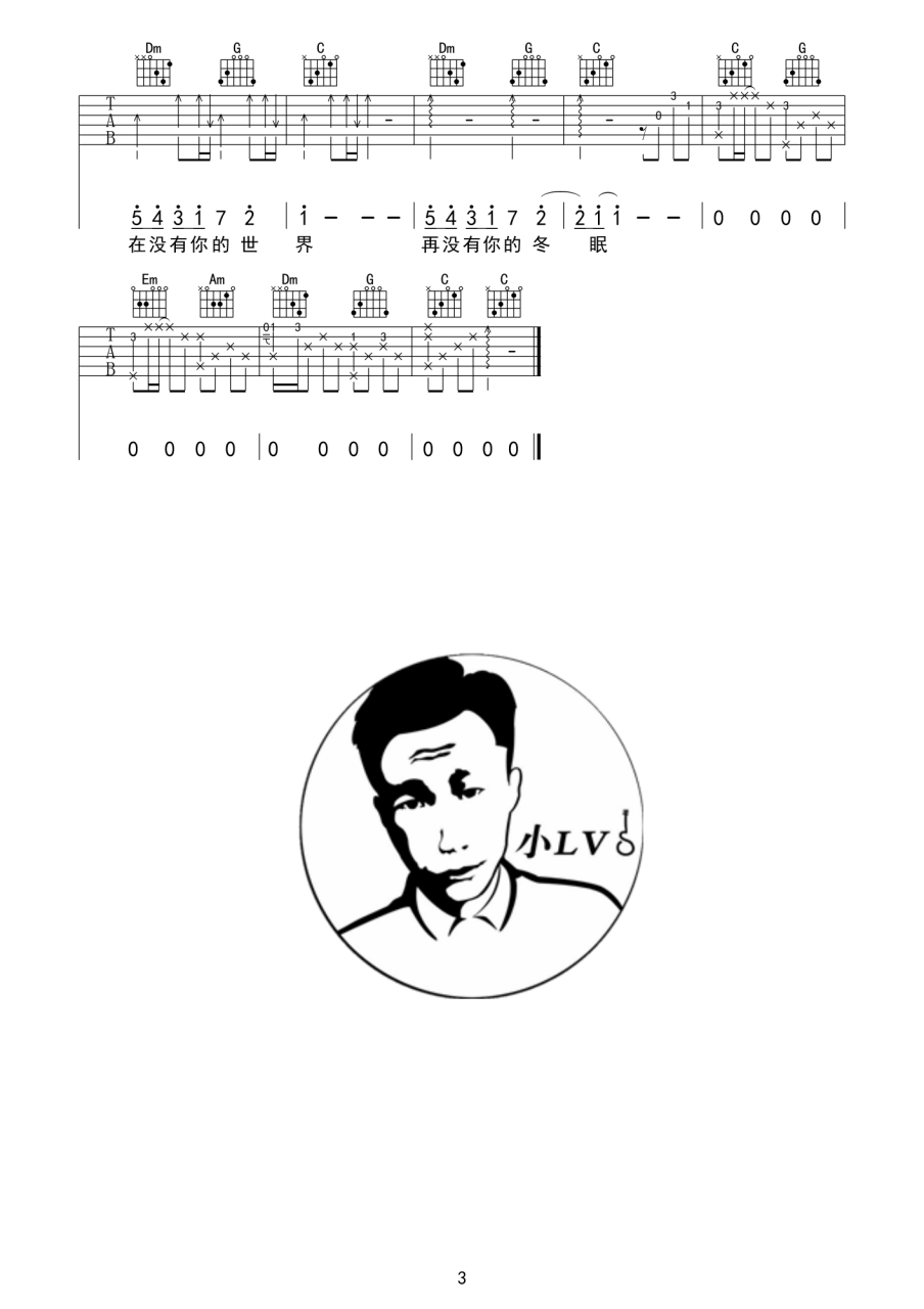司南 冬眠吉他谱F调 弹唱六线谱
