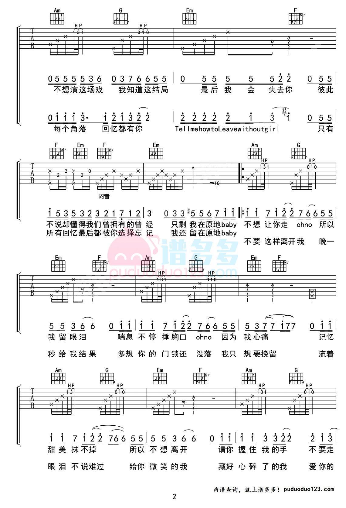张艺兴 独角戏吉他谱C调 弹唱六线谱