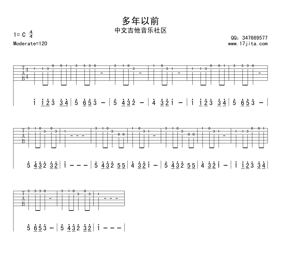 爱尔兰民歌 多年以前指弹谱 C调 17吉他编配