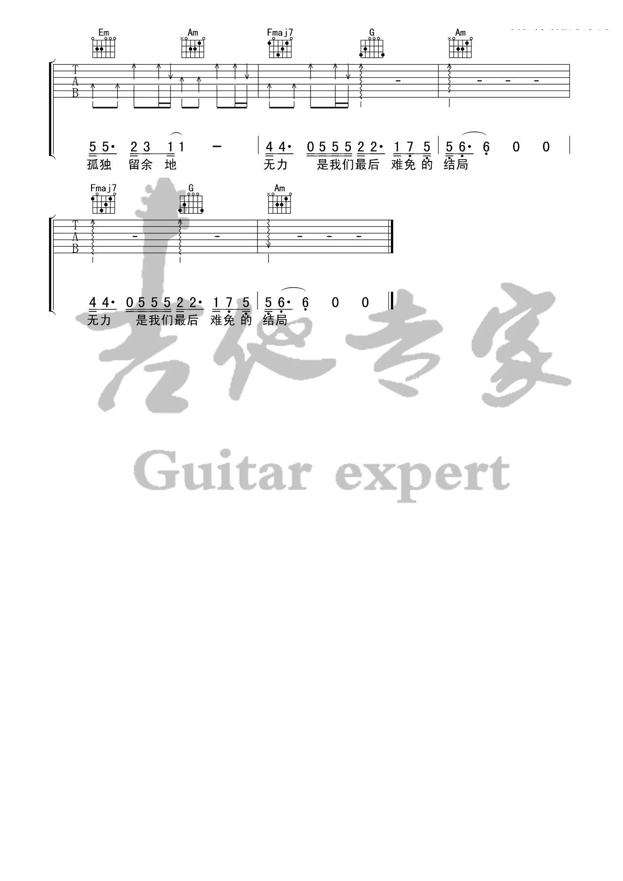 隔壁老樊 多想在平庸的生活拥抱你吉他谱C调 音艺吉他弹唱六线谱
