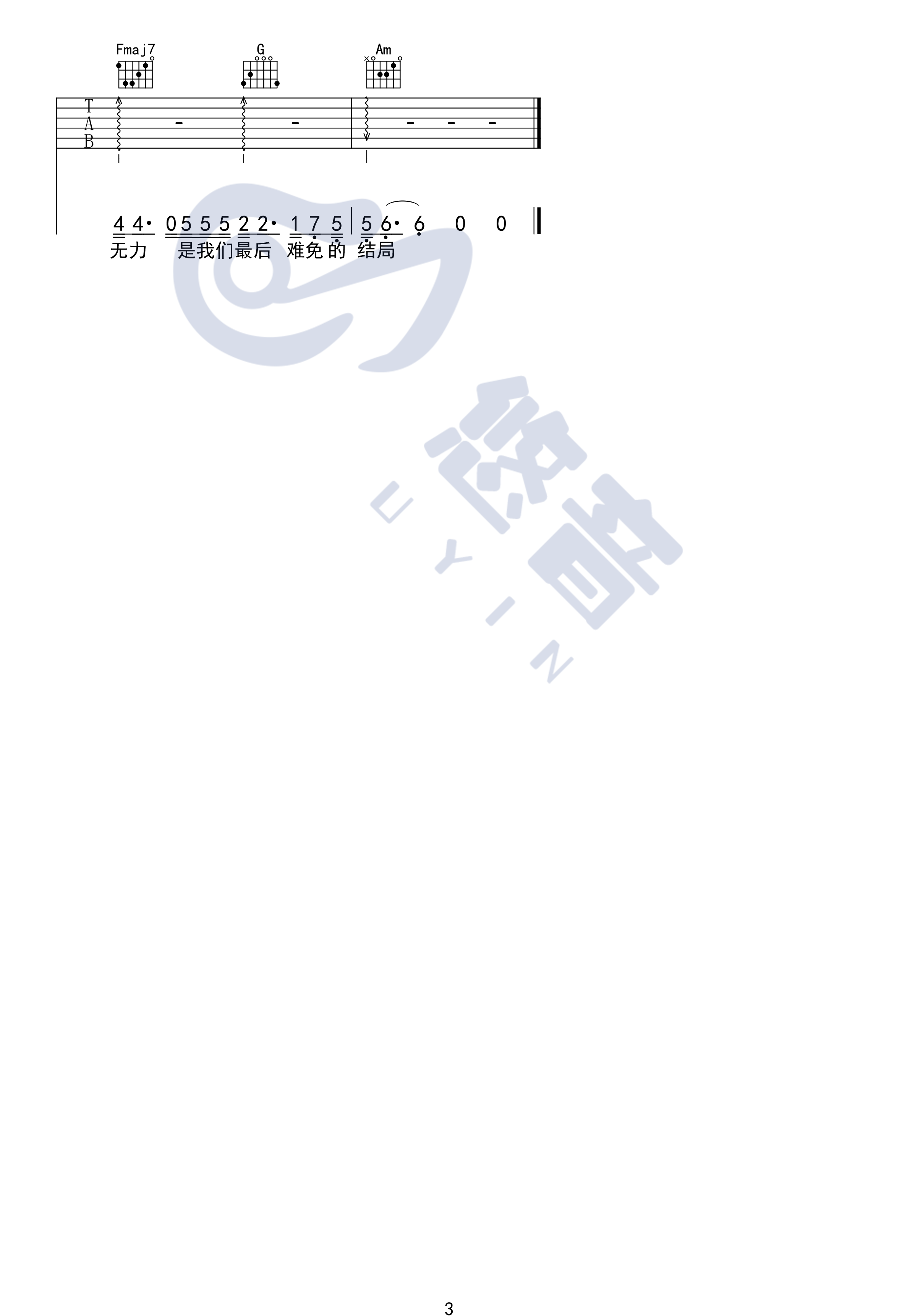 隔壁老樊 多想在平庸的生活拥抱你吉他谱C调 悠音课堂弹唱六线谱