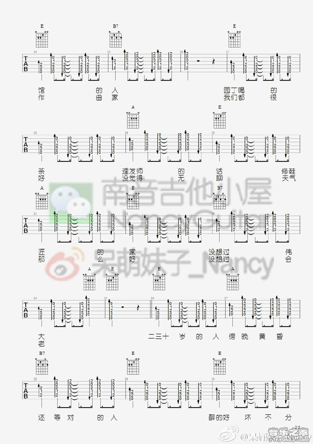 李荣浩 二三十吉他谱E调 南音吉他小屋弹唱六线谱