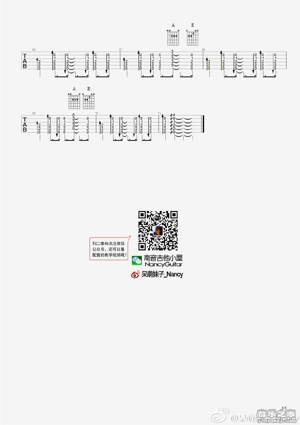 李荣浩 二三十吉他谱E调 南音吉他小屋弹唱六线谱