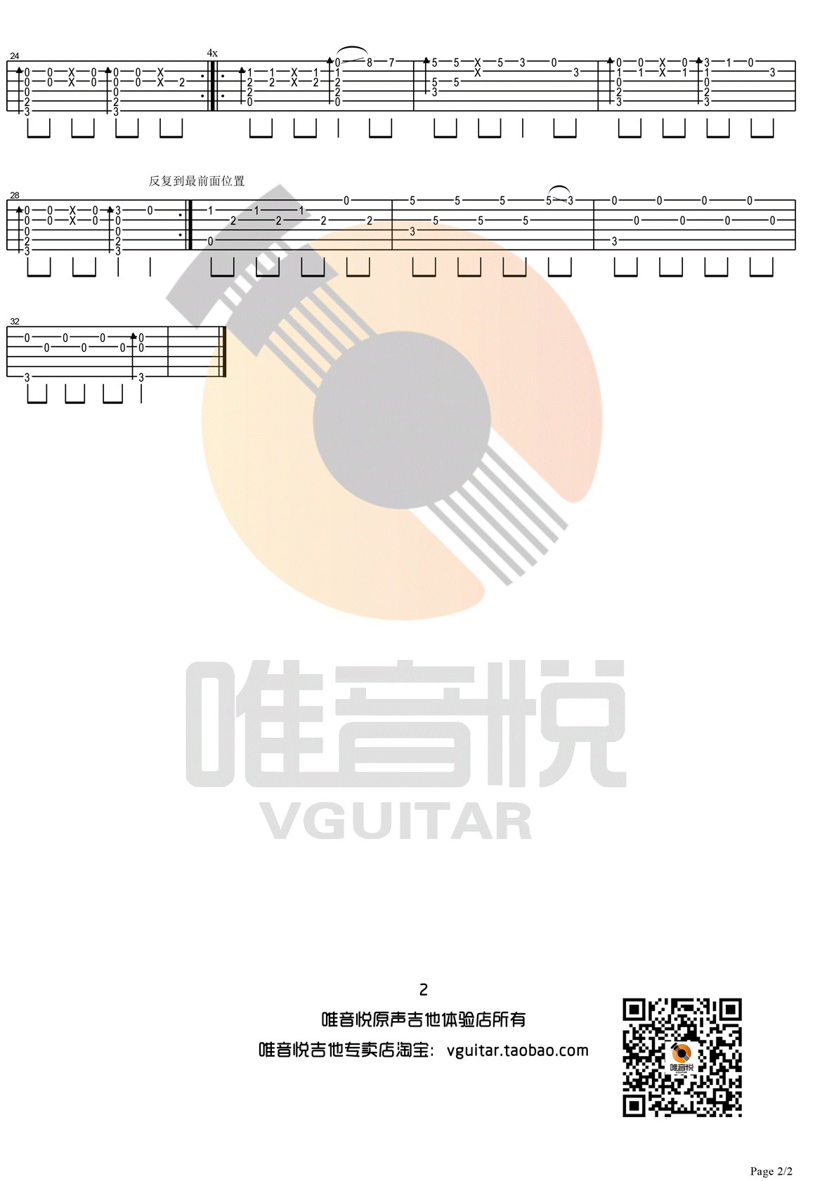 Alan walker faded指弹吉他谱原调 唯音悦弹唱六线谱
